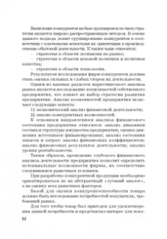 Фирсова, Крайнева, Азарова: Развитие маркетинга сферы услуг в цифровой среде. Теория и методология