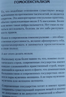 Эдуард Лимонов: Лекции о будущем. Мрачные пророчества