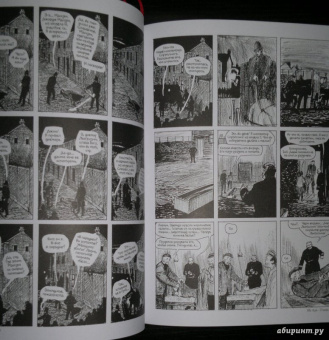 Алан Мур: Из ада