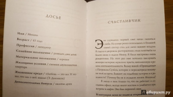 Тамрико Шоли: Внутри мужчины