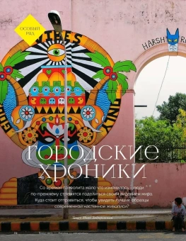 Журнал: Вокруг Света