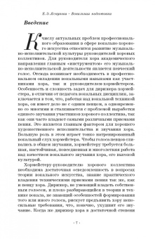 Елена Яскунова: Вокальная подготовка