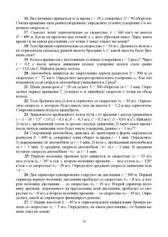 Кудин, Бурдуковская, Дунаев: Физика (в вопросах и задачах). СПО