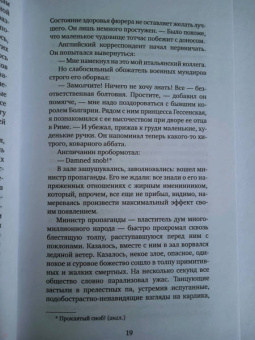 Клаус Манн: Мефистофель. История одной карьеры