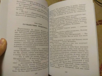 Николай Носов: Приключения Незнайки и его друзей. Незнайка в Солнечном городе