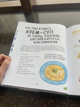 Мария Сурова: Мама, сегодня готовлю я! Книга для детей, которые хотят приготовить пиццу, блинчики и наггетсы