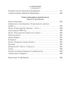 Томас Элиот: Бесплодная земля. Полые люди. Поэмы, стихотворения, пьесы