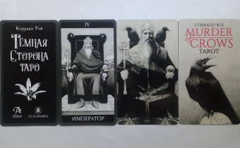 Грэхем, Рой: Таро Темная Сторона