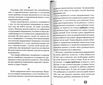 Руслан Жуковец: Наука духовного роста