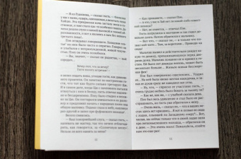 Сунлин Пу: Странные истории