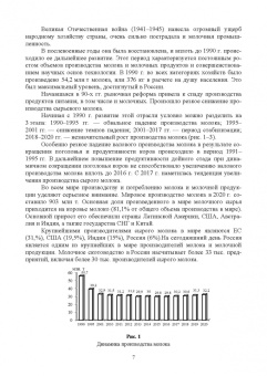 Хромова, Байлова: Технология приемки и первичной обработки молочного сырья. Учебник для СПО