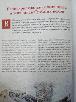 Наталья Кортунова: Шедевры мировой живописи