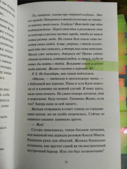 Ales, Багрий, Ракша: До встречи в книжном