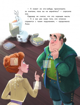 Холодное сердце II. Большой успех Олафа. История, игры, наклейки