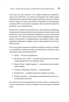 Максим Михеенко: Миллионы миллиардов. Как стартовать в игровой индустрии, работая удаленно, заработать денег