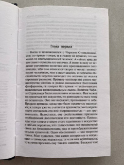 Уильям Моэм: Луна и шесть пенсов. Узорный покров