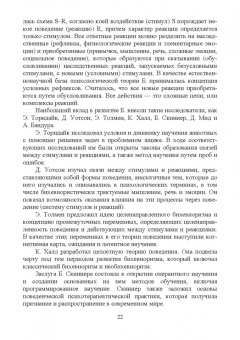Владимир Гриценко: Словарь дрессировщика. Учебное пособие