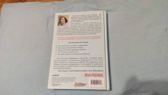 Анна Быкова: Секреты спокойствия "ленивой мамы"