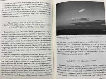 Денис Юшин: Космос для не космонавтов