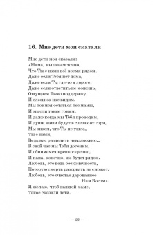 Просто...Сборник стихов