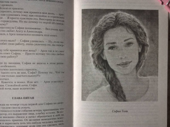 Анна Шнайдер: Тьма императора