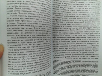 Лэнгле, Кондро, Тучч: Эмоции и экзистенция