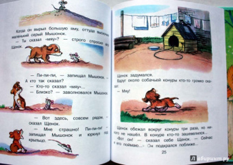 Владимир Сутеев: Загадочные истории