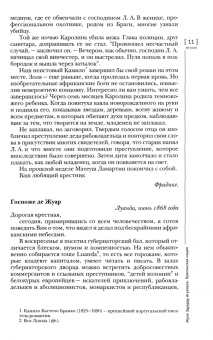 Журнал Иностранная литература № 9. 2021