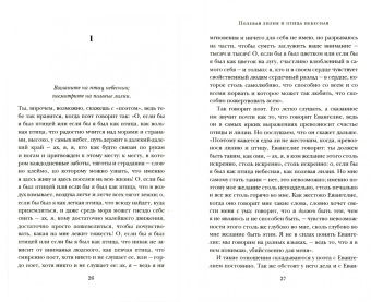 Серен Кьеркегор: Беседы и размышления