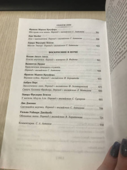 Диккенс, Бирс, Бенсон: Мистические истории. Дом с привидениями