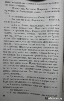 Татьяна Полякова: Брудершафт с терминатором