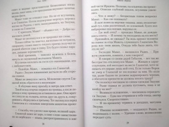 Энн Леки: Башня Ворона