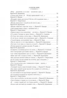 Омар Хайям: Рубаи