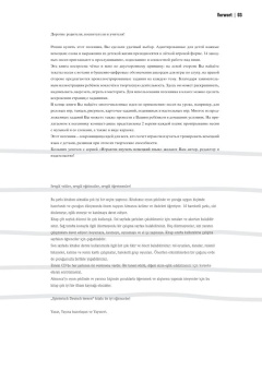 Martina Schwarz: Spielerisch Deutsch lernen. Lieder und Reime. Buch mit eingelegter Audio-CD