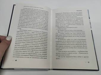 Аньес Мартен-Люган: Дом на берегу океана, где мы были счастливы