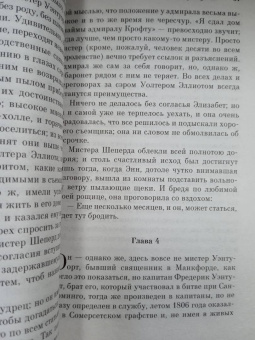 Джейн Остин: Доводы рассудка