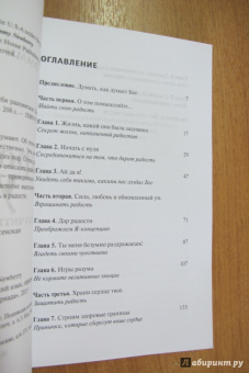 Томми Ньюберри: Укрощение ума. Как научить себя радоваться