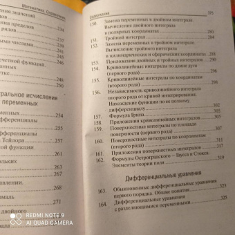 Татьяна Абанина: Математика. Справочник для студентов вузов, техникумов, колледжей