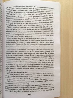 Алексей Толстой: Хождение по мукам