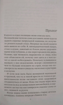 Алекс Норт: Тени теней