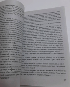 Полина Дашкова: Никто не заплачет