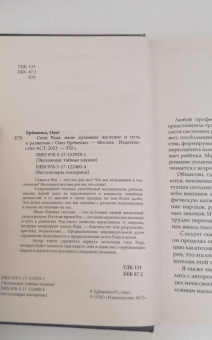 Олег Еременко: Сила рода. Наше духовное наследие и путь к развитию