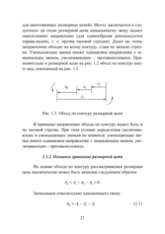 Шаукат Бурчаков: Технологические процессы и их контроль. Учебное пособие