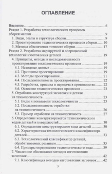 Юрий Копылов: Технология машиностроения. Учебное пособие