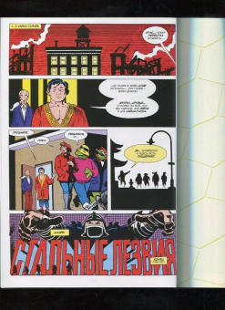 Кларрейн, Браун: Черепашки-Ниндзя. Приключения. Том 7. Найти и уничтожить