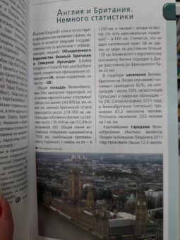 Галина Рэмптон: Лондон