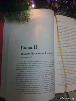 Брэм Стокер: Дракула