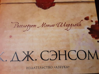 К. Сэнсом: Суверен