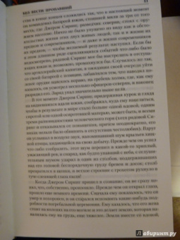 Амброз Бирс: Собрание рассказов