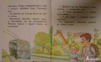 Генрих Сапгир: Сказки